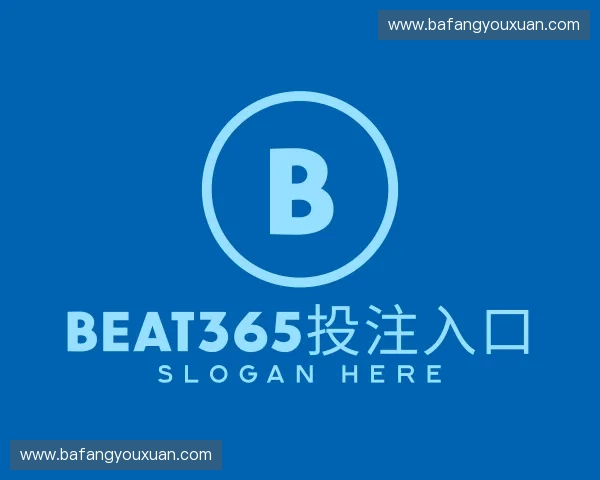 解读beat365投注入口